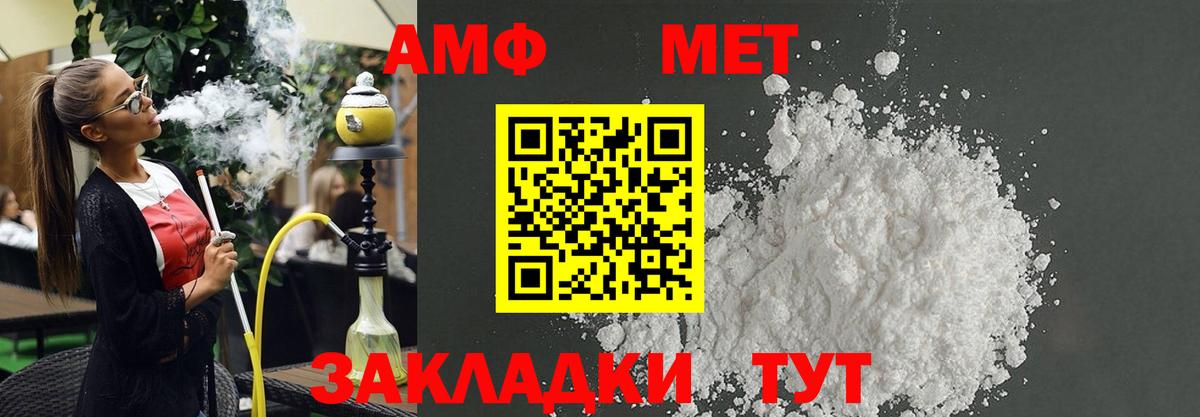 АМФ 97% Зерноград