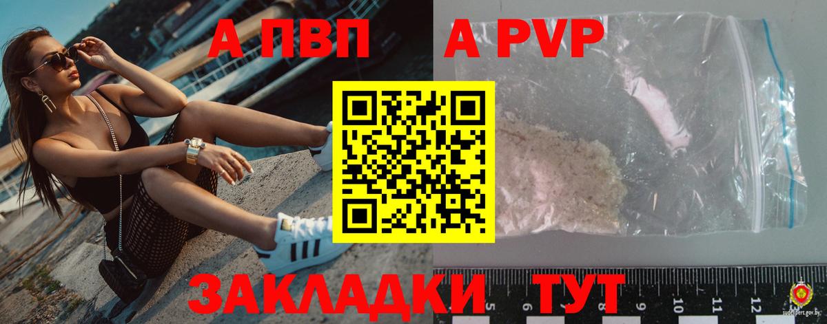 A-PVP  A-PVP мука  Зерноград  A PVP СК  A PVP СК 