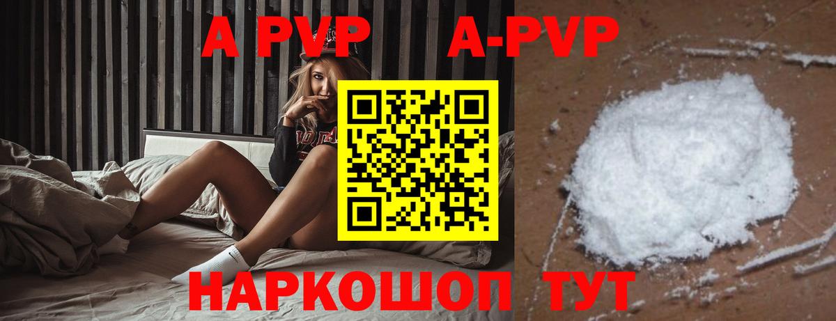 Зерноград  Alpha PVP  Вход с VPN  Alpha PVP кристаллы  A PVP мука 