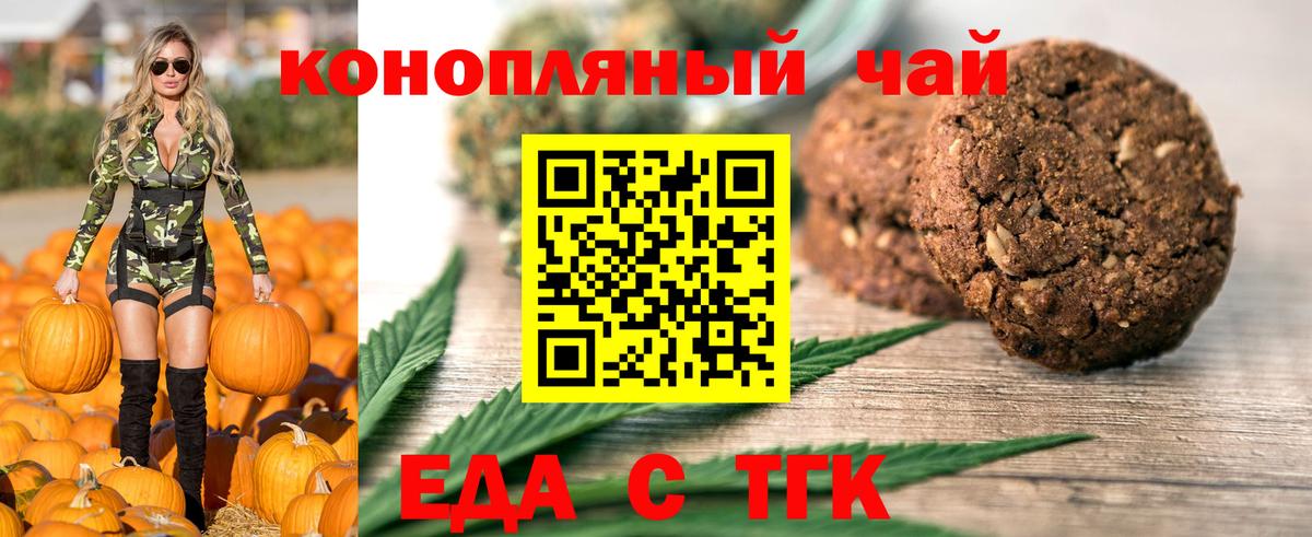 Зерноград  Еда ТГК марихуана  Вход с VPN 