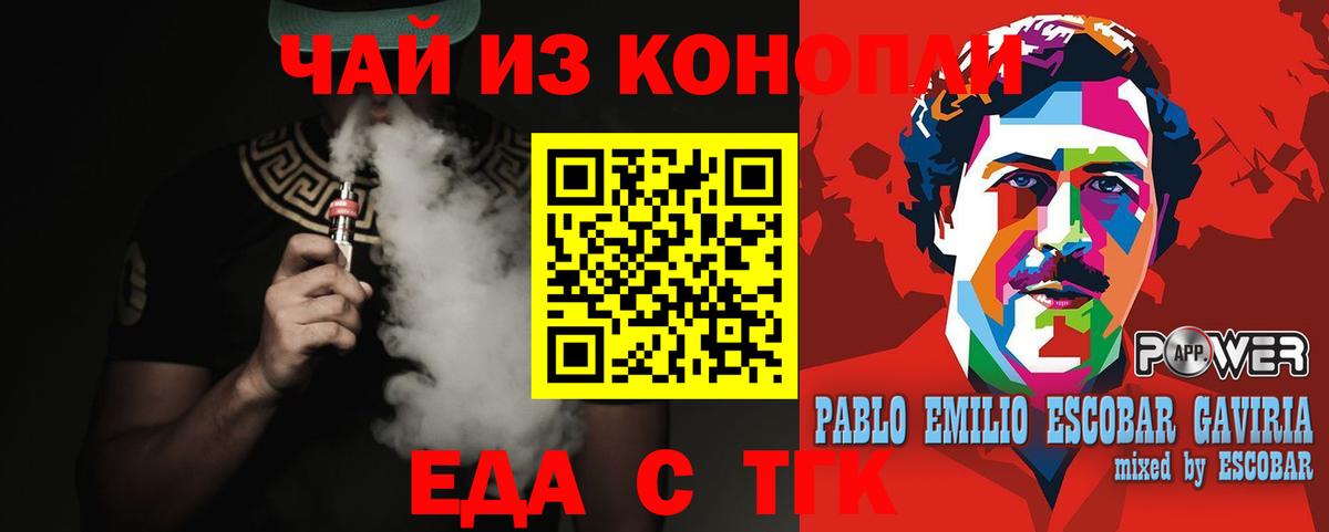 Cannafood конопля Зерноград