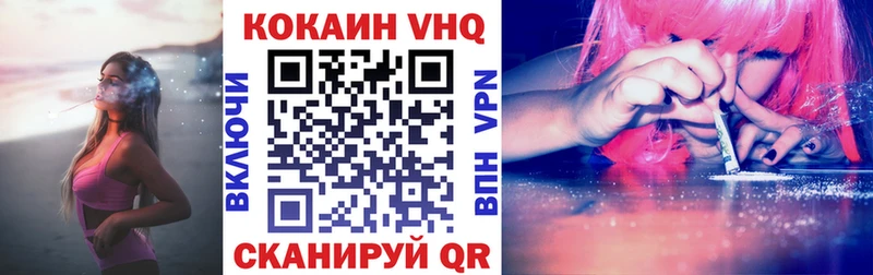 Cocaine 99% Зерноград