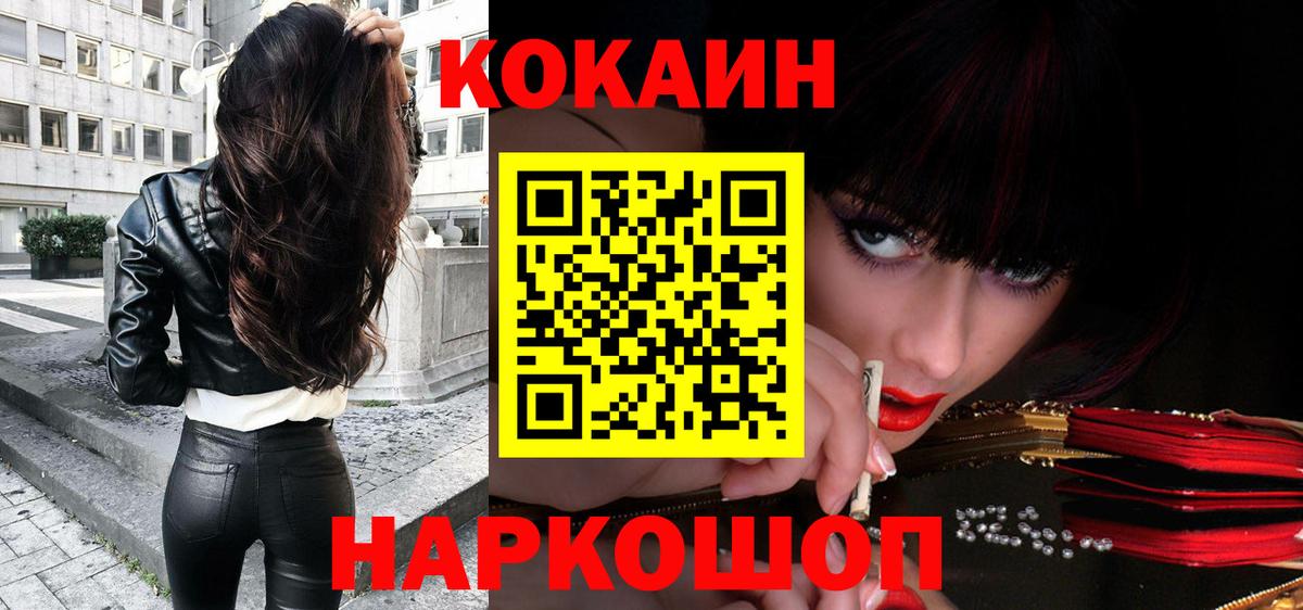 Зерноград  КОКАИН 99%  Вход с VPN 