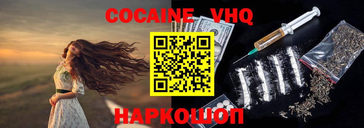 COCAIN Эквадор  КОКАИН Боливия  Зерноград 