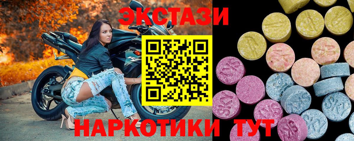 Экстази 280 MDMA Зерноград
