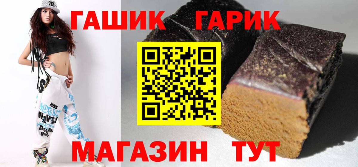 ГАШИШ hashish Зерноград