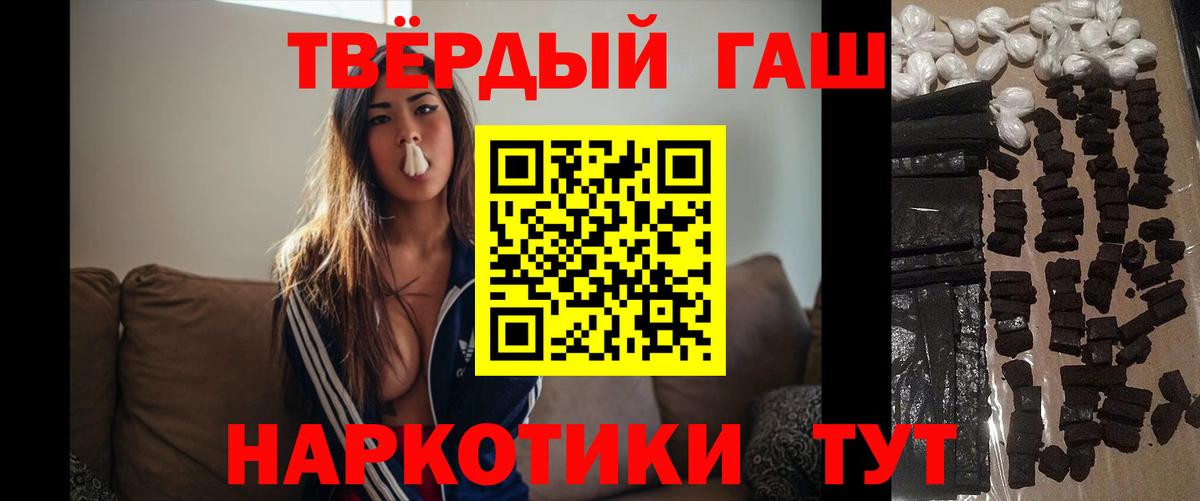 Зерноград  Гашиш  Вход с VPN  ГАШ гашик 
