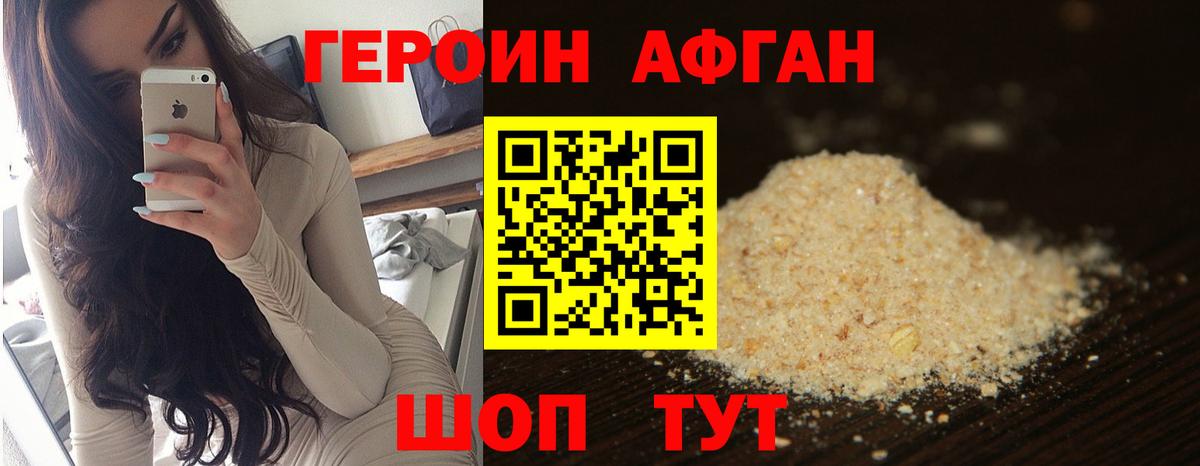 Зерноград  Героин герыч  Вход с VPN 