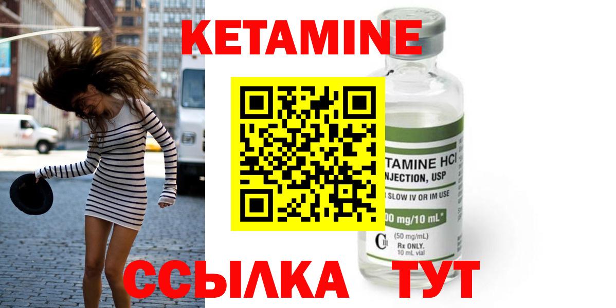 Кетамин ketamine Зерноград