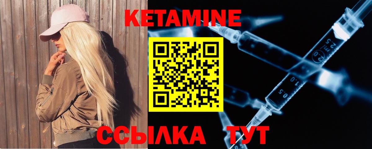 КЕТАМИН ketamine  Вход с VPN  Зерноград 