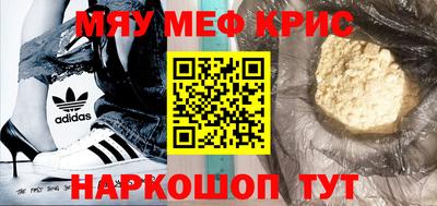 мефедрон Гусиноозёрск
