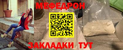 мефедрон Гусиноозёрск