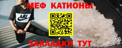 мяу мяу мука Беслан