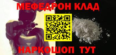 мефедрон Гусев