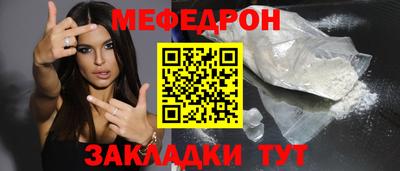 мефедрон Ирбит