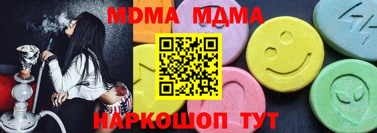 MDMA Molly Зерноград