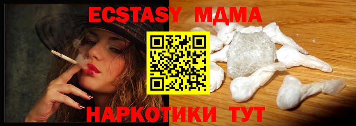 МДМА молли  MDMA  MDMA кристаллы  Зерноград 