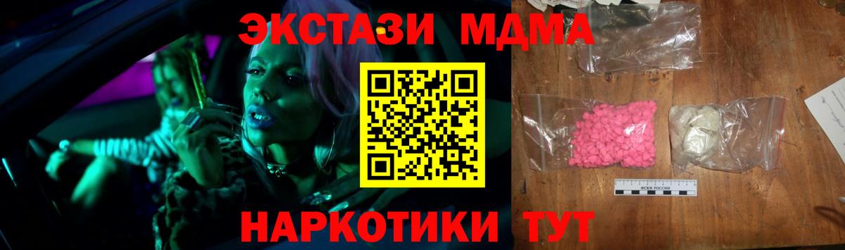 MDMA VHQ  МДМА Molly  Вход с VPN  MDMA  Зерноград 