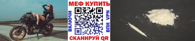 Меф mephedrone кракен ССЫЛКА Зерноград