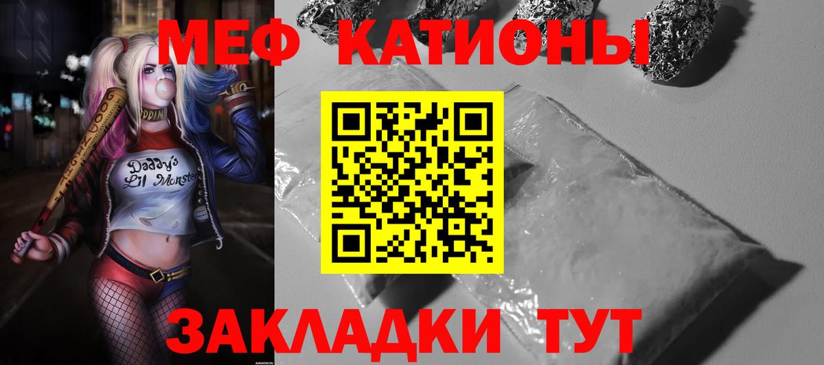 МЯУ-МЯУ mephedrone  Вход с VPN  МЯУ-МЯУ 4 MMC  МЯУ-МЯУ  Зерноград 