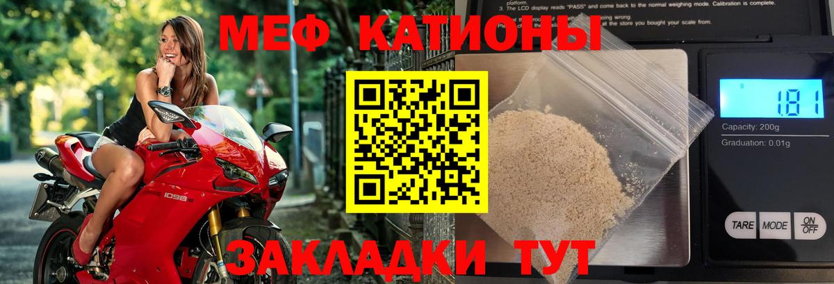 Мефедрон мука Зерноград