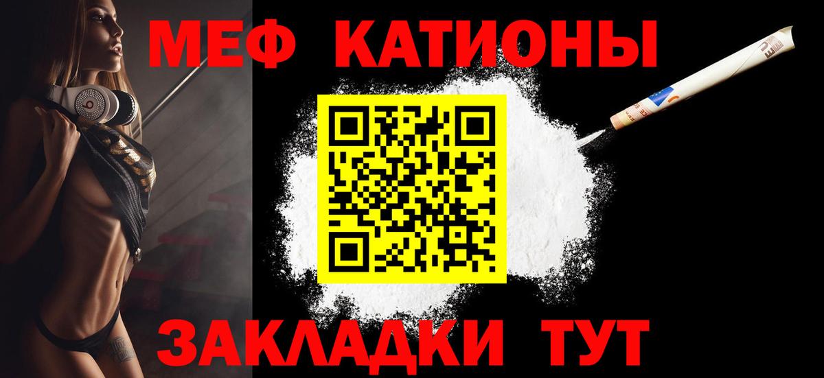 Мефедрон  Зерноград  МЕФ  Меф кристаллы 