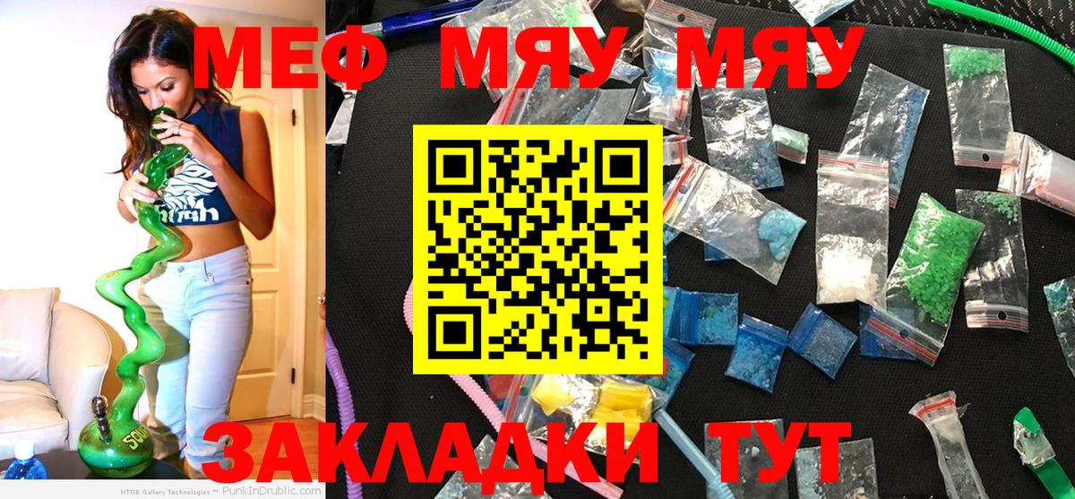 Меф МЯУ МЯУ   Зерноград  Кокаин  Гашиш  Вход с VPN  Конопля  ТГК 