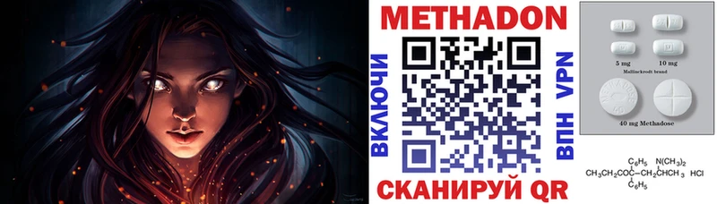 где продают   Зерноград  Метадон VHQ 