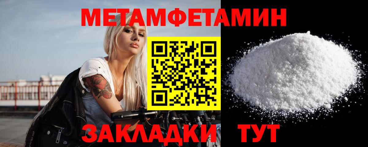 Первитин кристалл Зерноград
