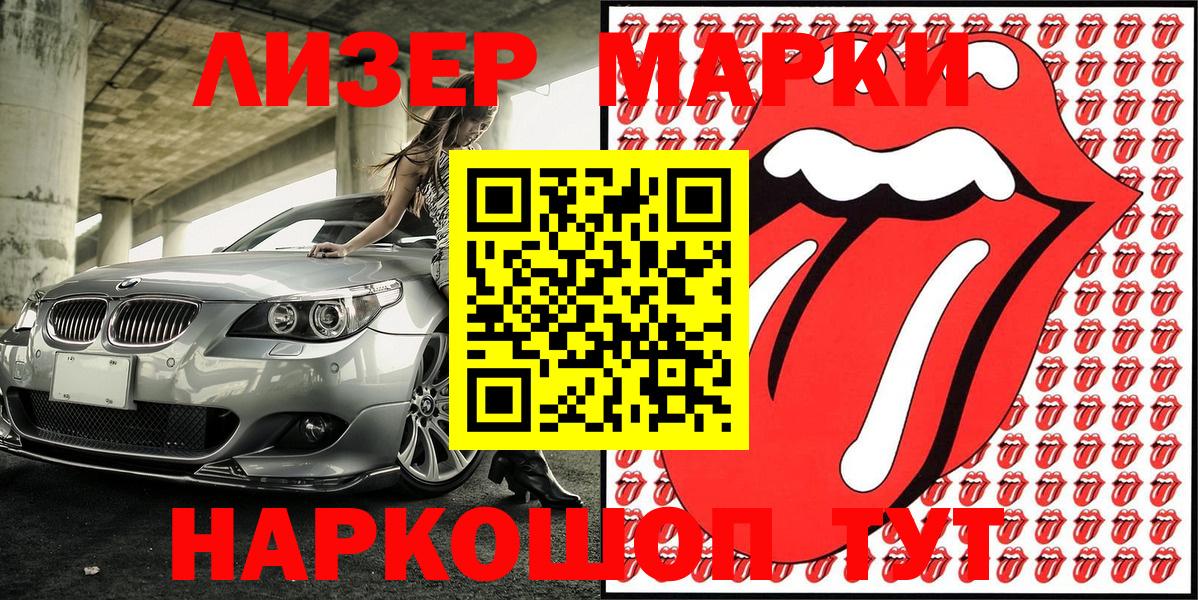 купить наркоту  Марки NBOMe  Вход с VPN  Марки 25I-NBOMe 1,8мг  Зерноград 
