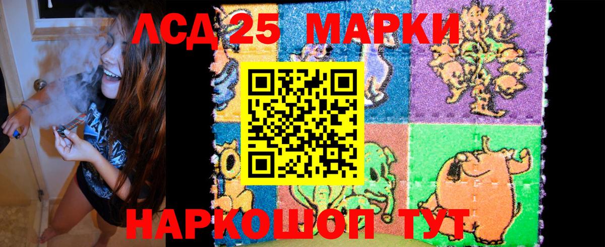 Марки 25I-NBOMe 1,5мг Зерноград