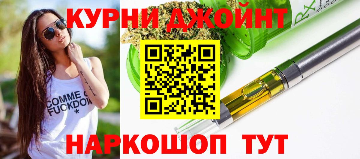 Каннабис THC 21% Зерноград